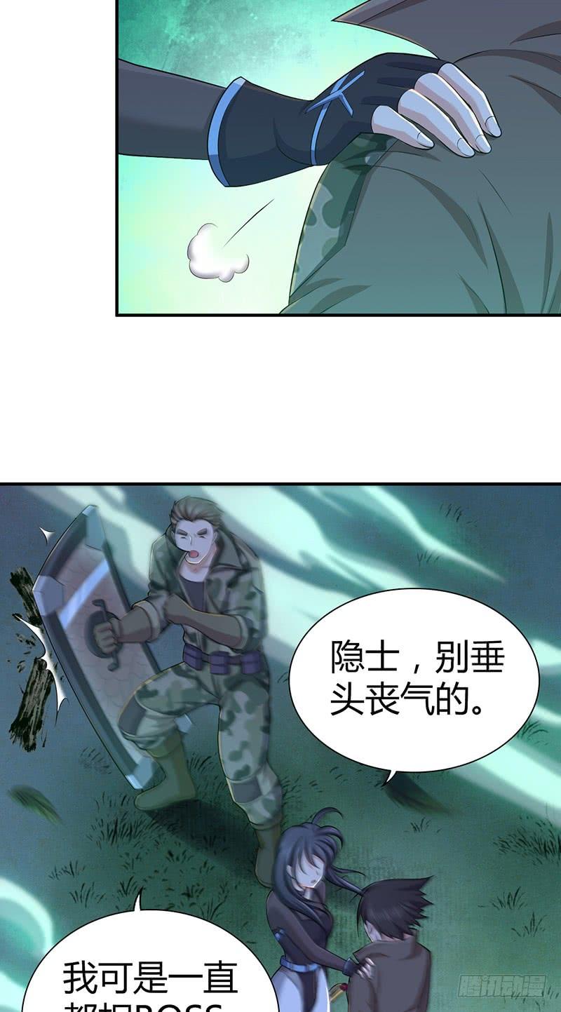 《田园战歌：神界拓荒录》030 骸岚 第12页