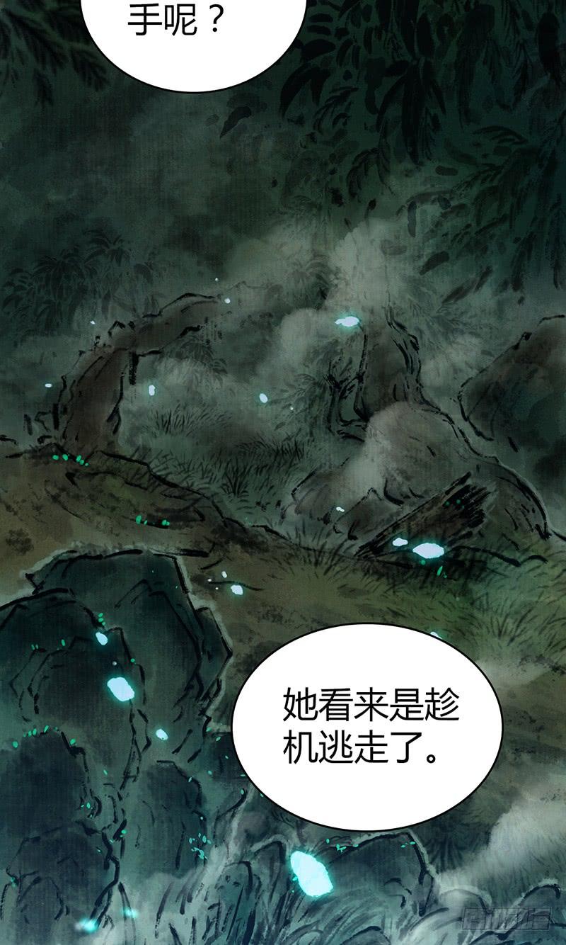 《田园战歌：神界拓荒录》030 骸岚 第33页