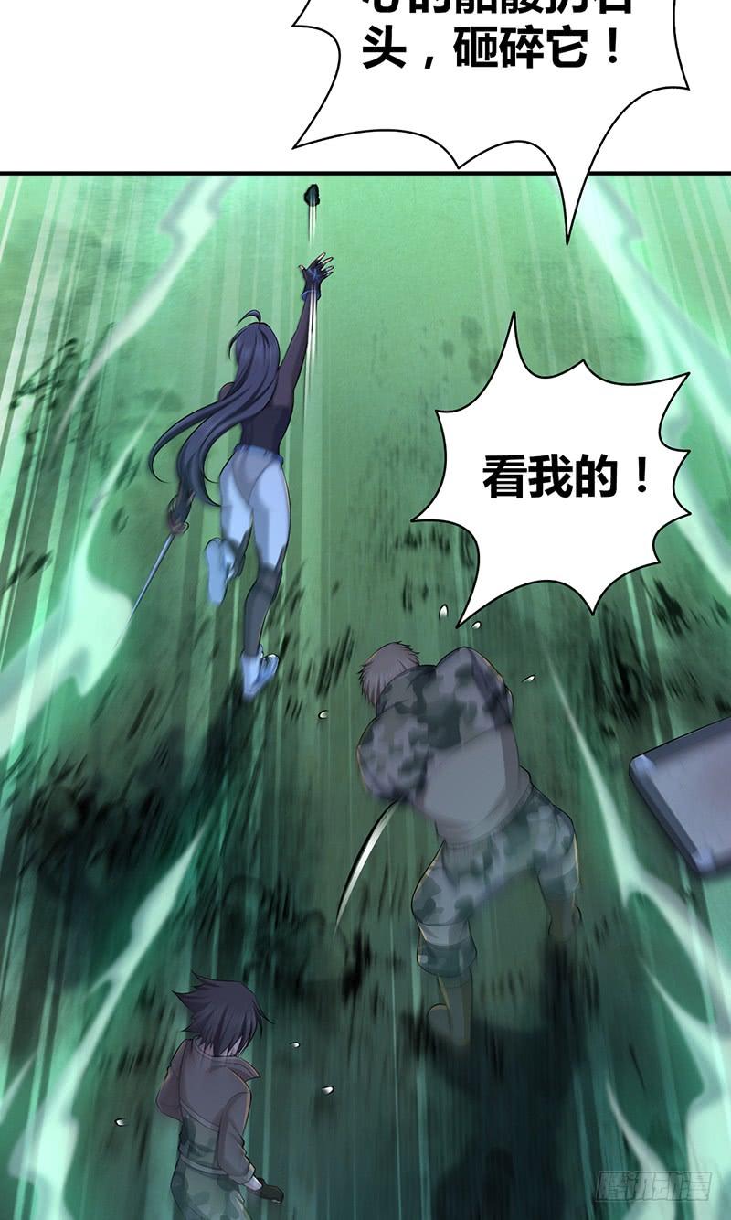 《田园战歌：神界拓荒录》030 骸岚 第7页