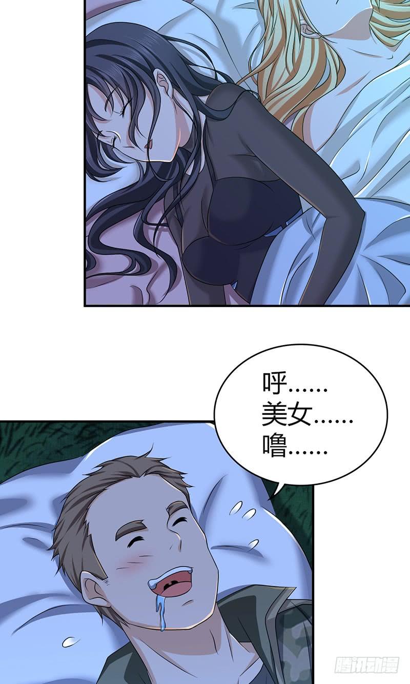 《田园战歌：神界拓荒录》030 骸岚 第38页