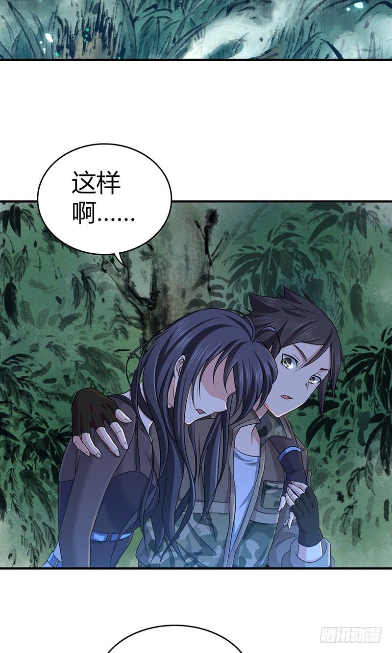 《田园战歌：神界拓荒录》030 骸岚 第34页