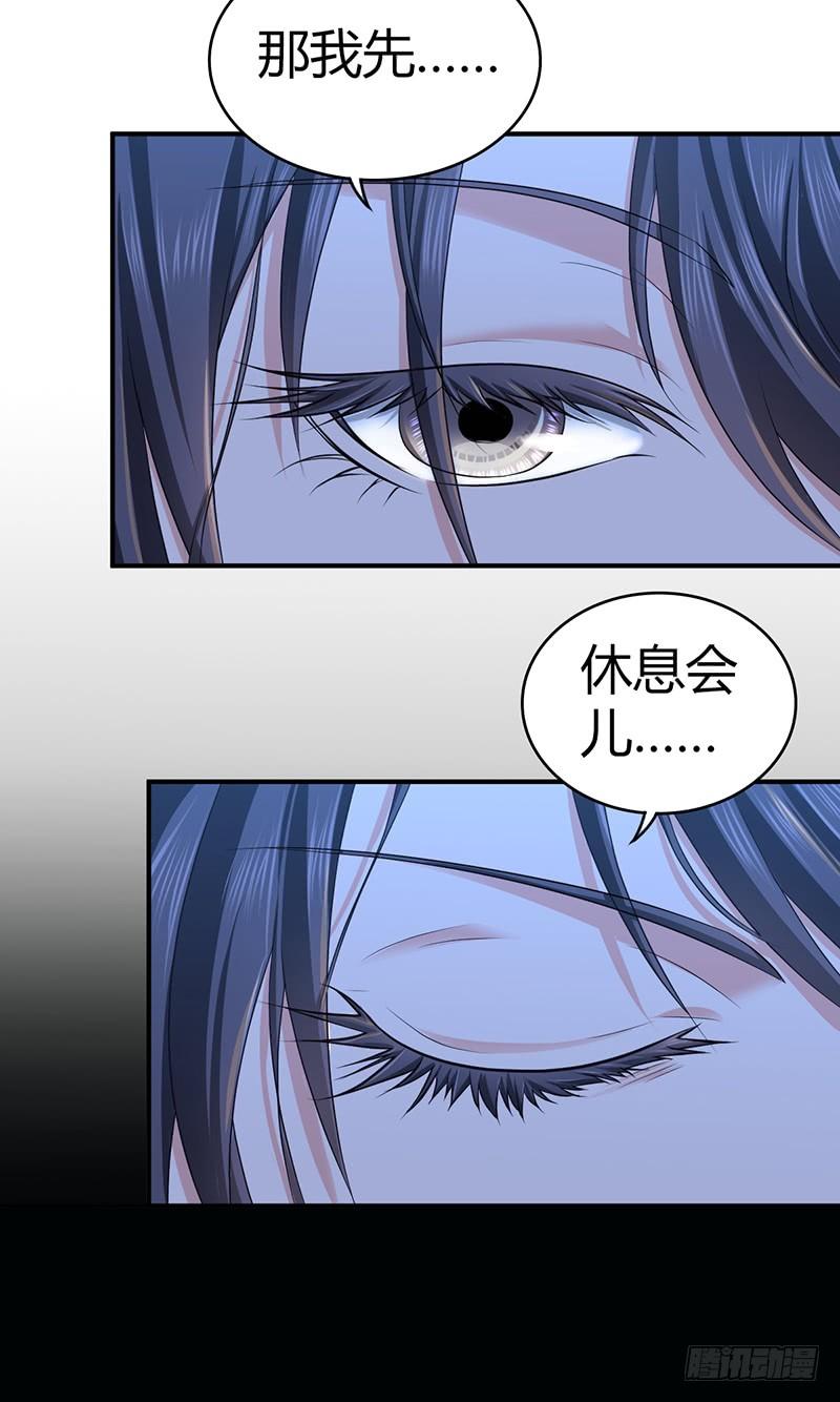 《田园战歌：神界拓荒录》030 骸岚 第35页