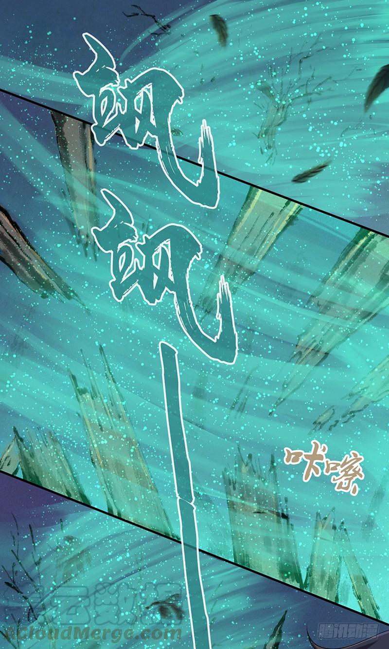 《田园战歌：神界拓荒录》030 骸岚 第1页