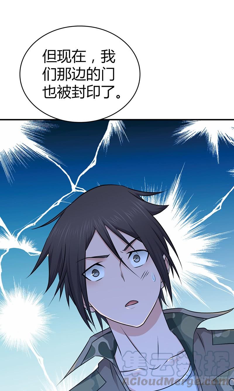 《田园战歌：神界拓荒录》031 插翅难逃 第17页