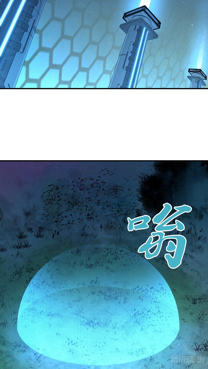 《田园战歌：神界拓荒录》031 插翅难逃 第11页