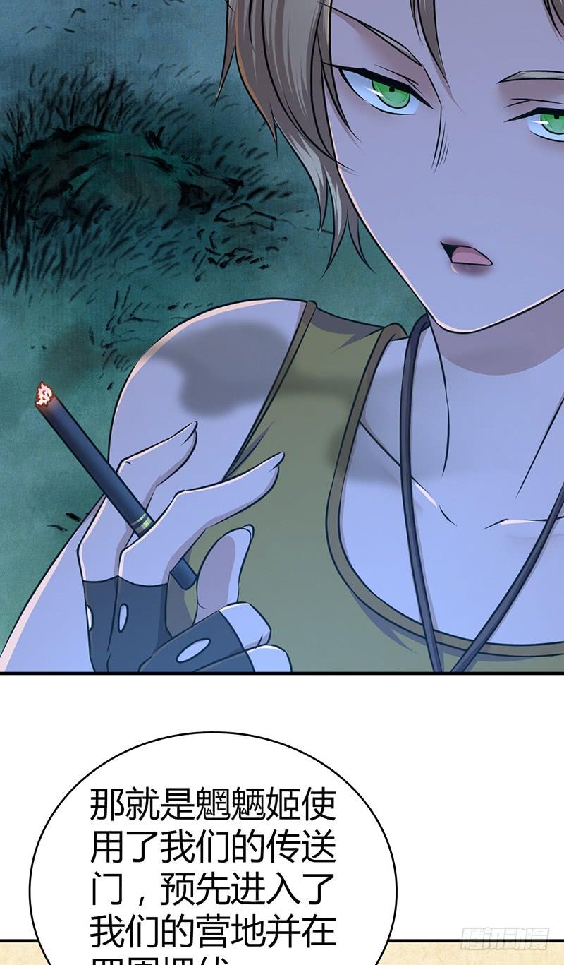 《田园战歌：神界拓荒录》031 插翅难逃 第26页