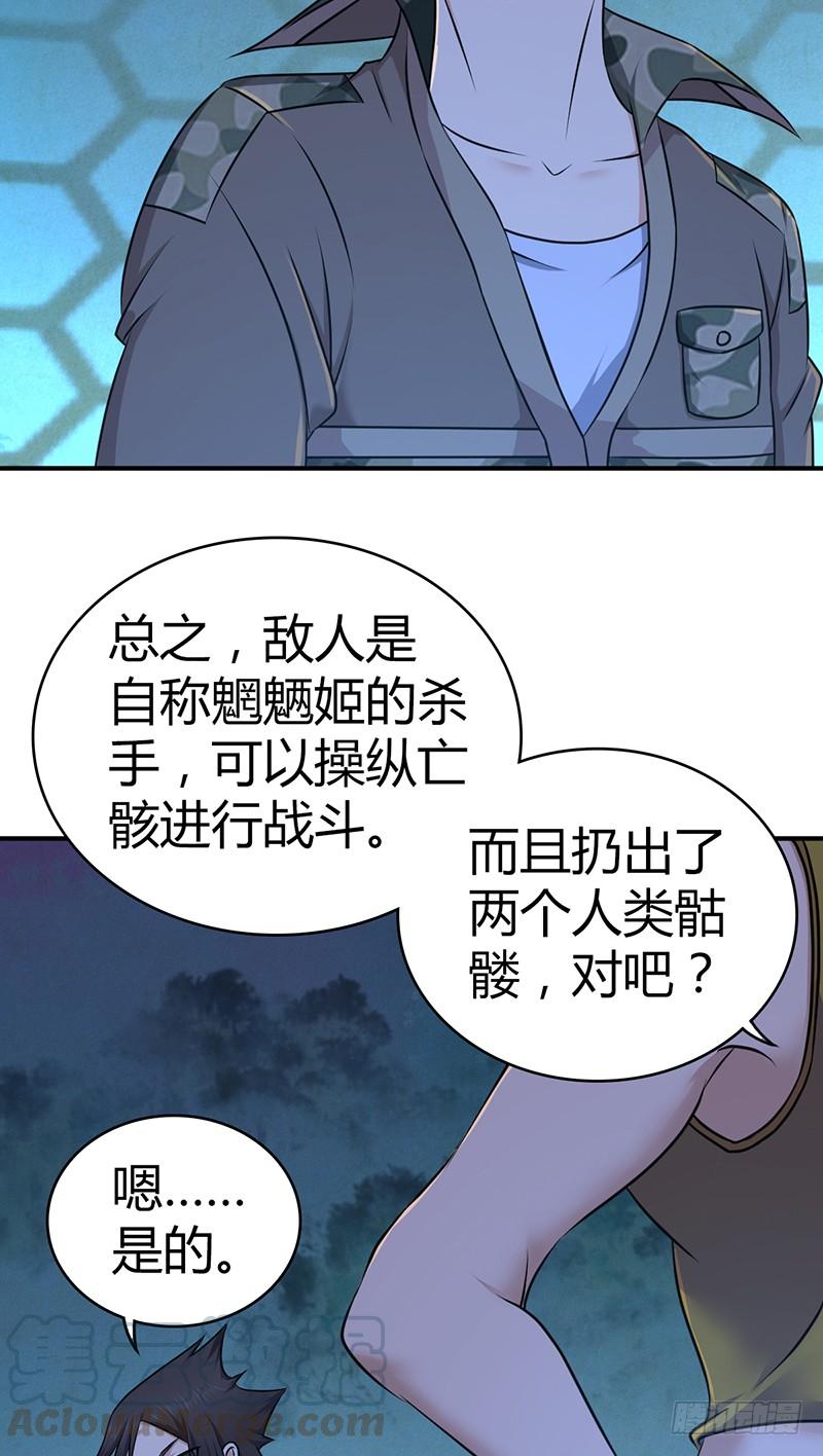 《田园战歌：神界拓荒录》031 插翅难逃 第13页