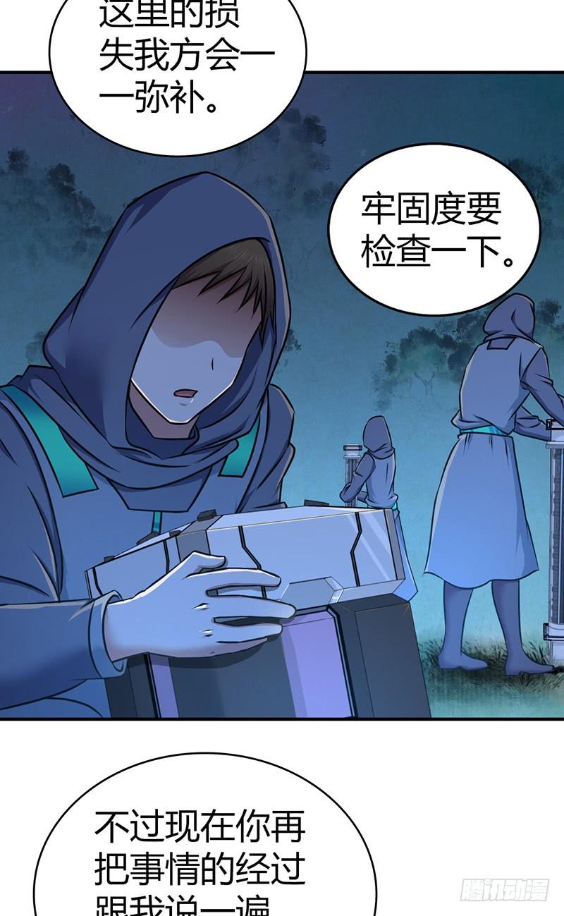 《田园战歌：神界拓荒录》031 插翅难逃 第2页
