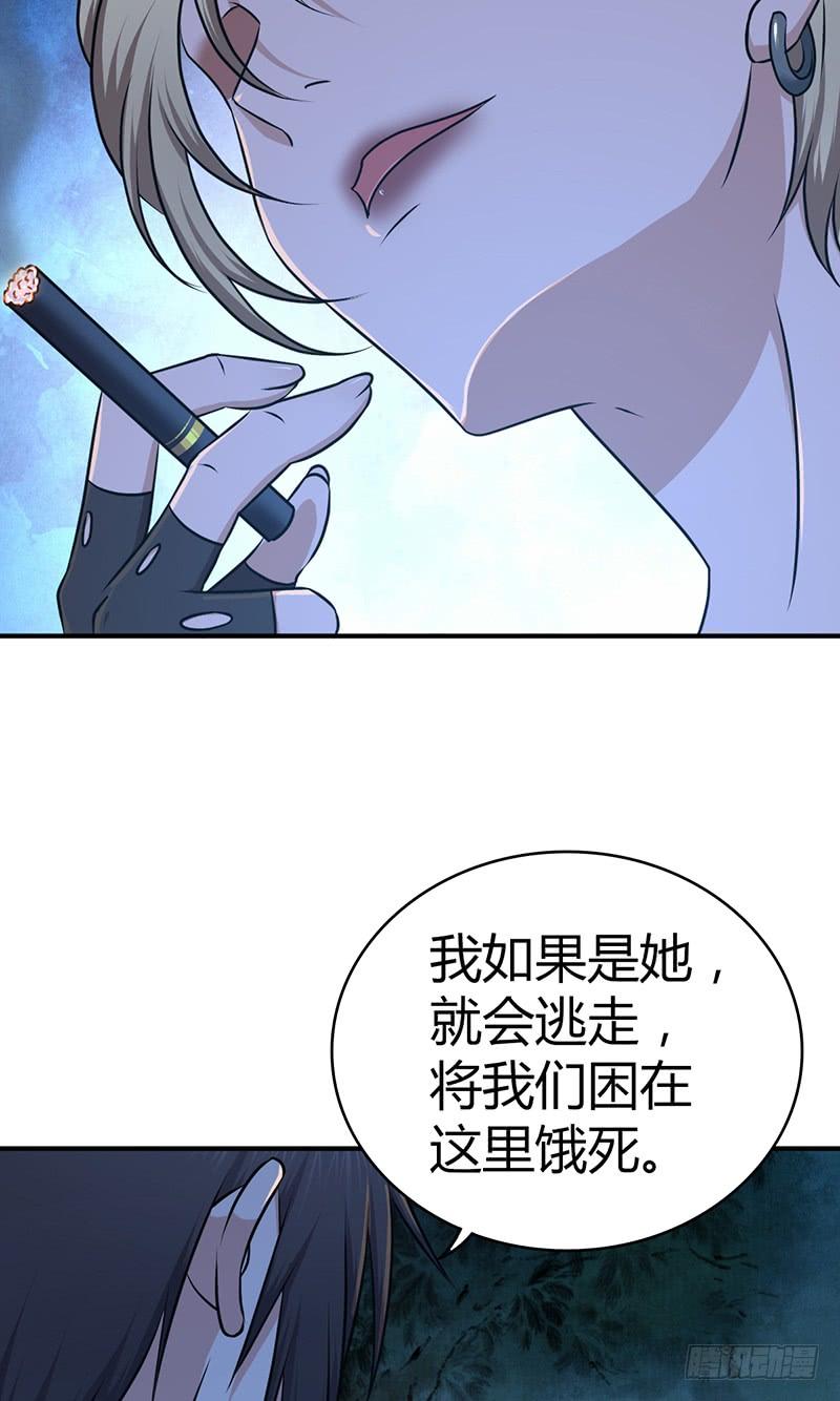 《田园战歌：神界拓荒录》031 插翅难逃 第23页