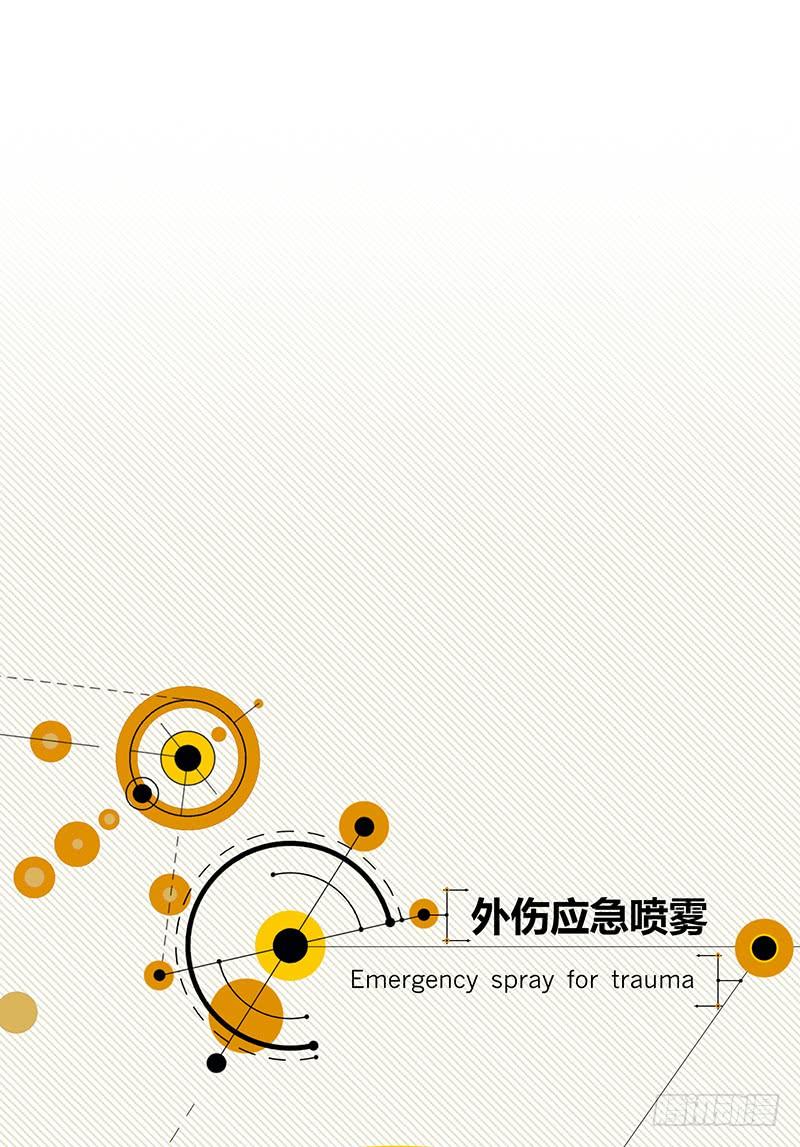 《田园战歌：神界拓荒录》031 插翅难逃 第38页