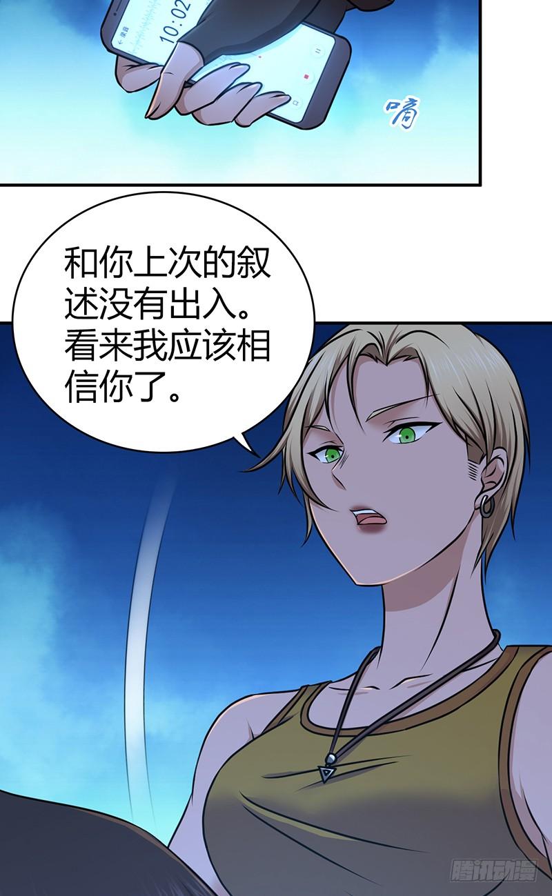 《田园战歌：神界拓荒录》031 插翅难逃 第7页