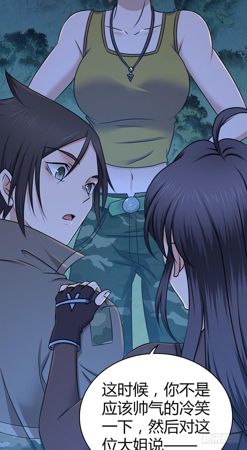 《田园战歌：神界拓荒录》031 插翅难逃 第36页