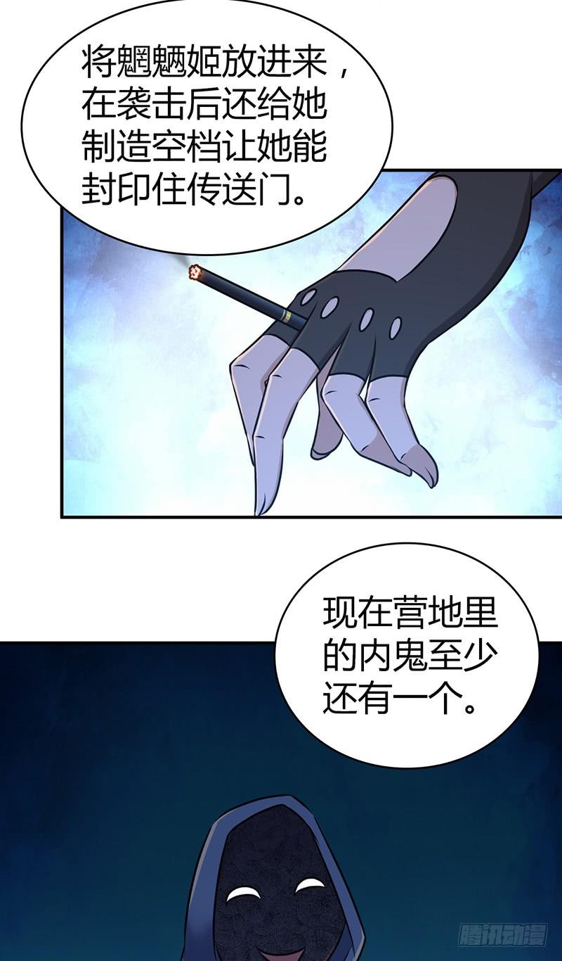 《田园战歌：神界拓荒录》031 插翅难逃 第31页