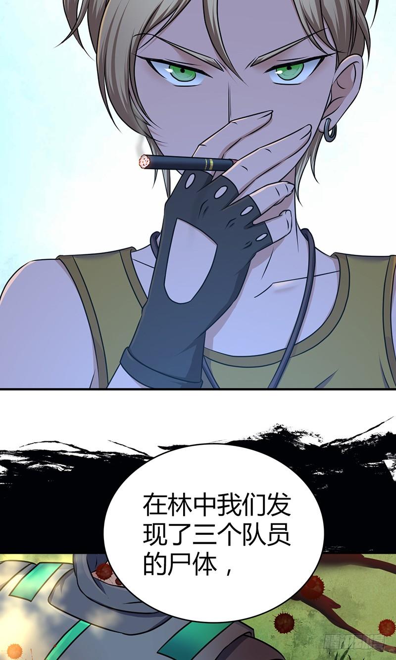 《田园战歌：神界拓荒录》031 插翅难逃 第20页