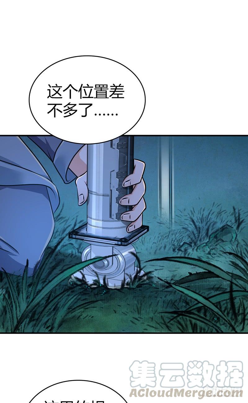 《田园战歌：神界拓荒录》031 插翅难逃 第1页