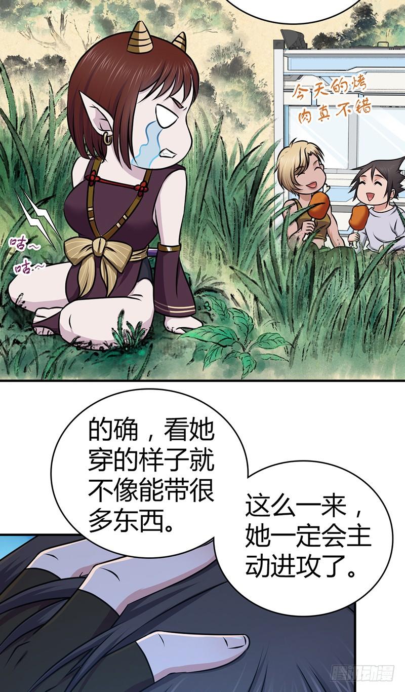《田园战歌：神界拓荒录》031 插翅难逃 第28页
