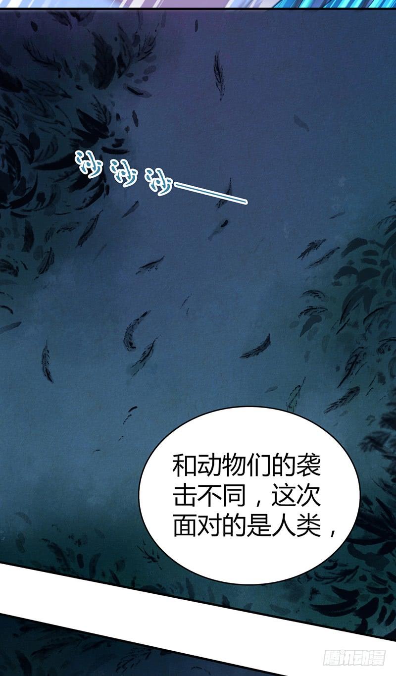 《田园战歌：神界拓荒录》032 重要的东西 第13页