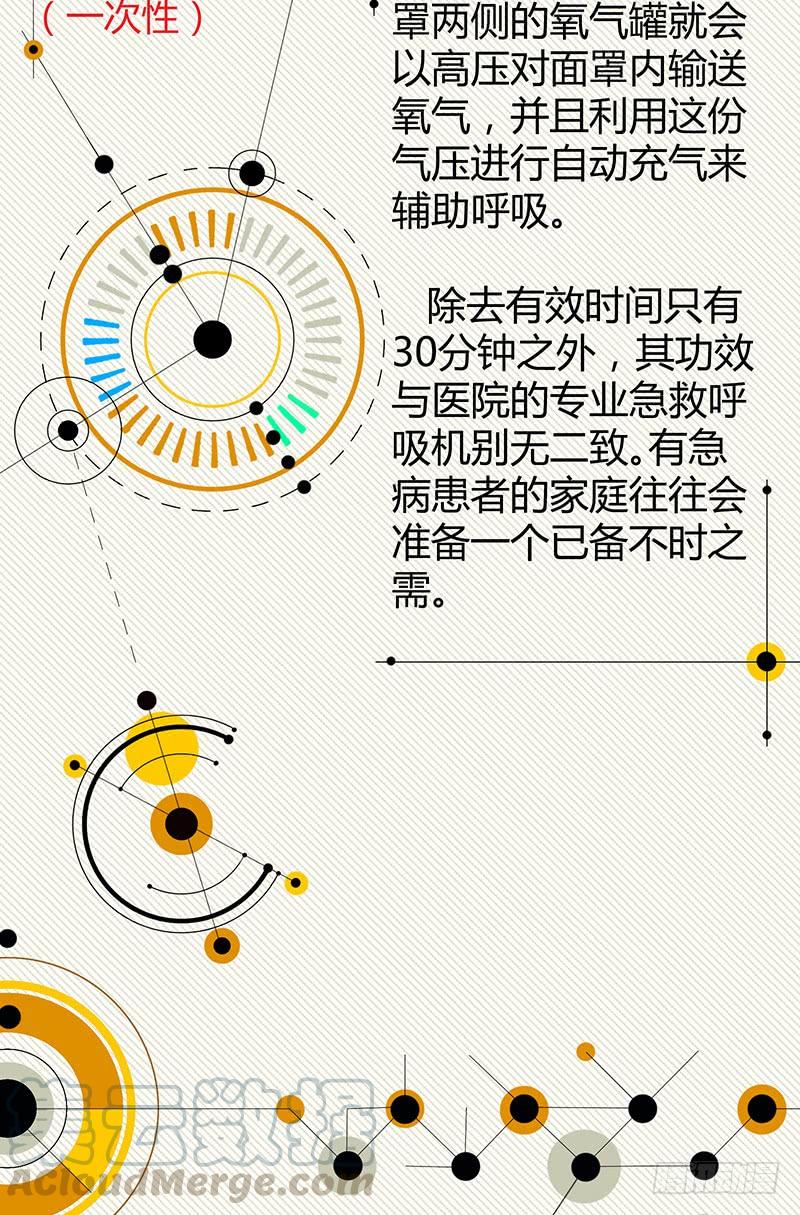 《田园战歌：神界拓荒录》032 重要的东西 第43页