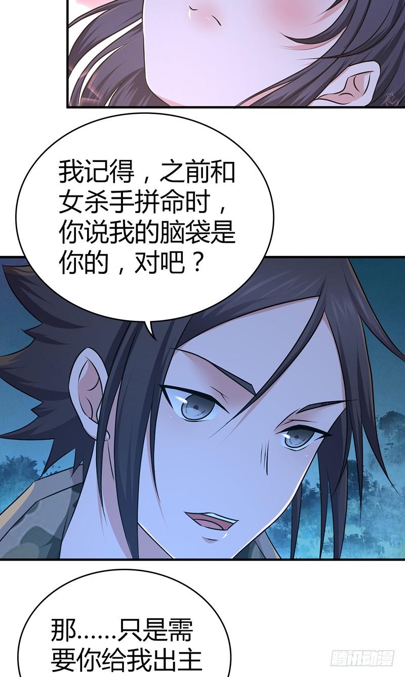 《田园战歌：神界拓荒录》032 重要的东西 第28页