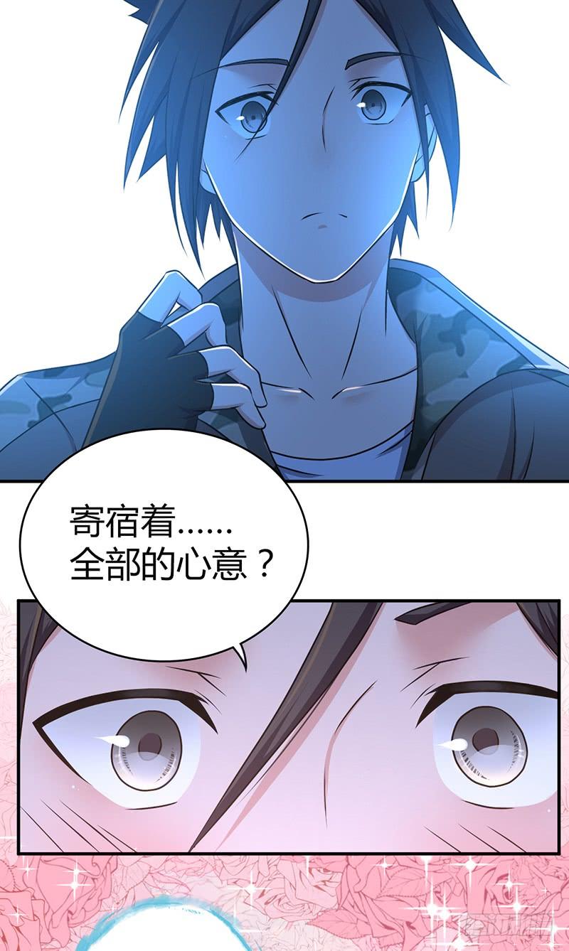 《田园战歌：神界拓荒录》032 重要的东西 第33页