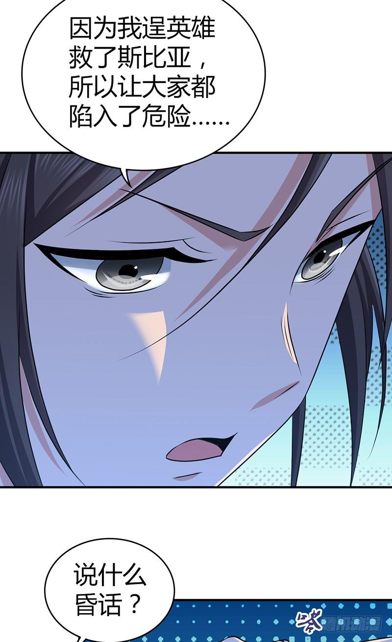 《田园战歌：神界拓荒录》032 重要的东西 第5页