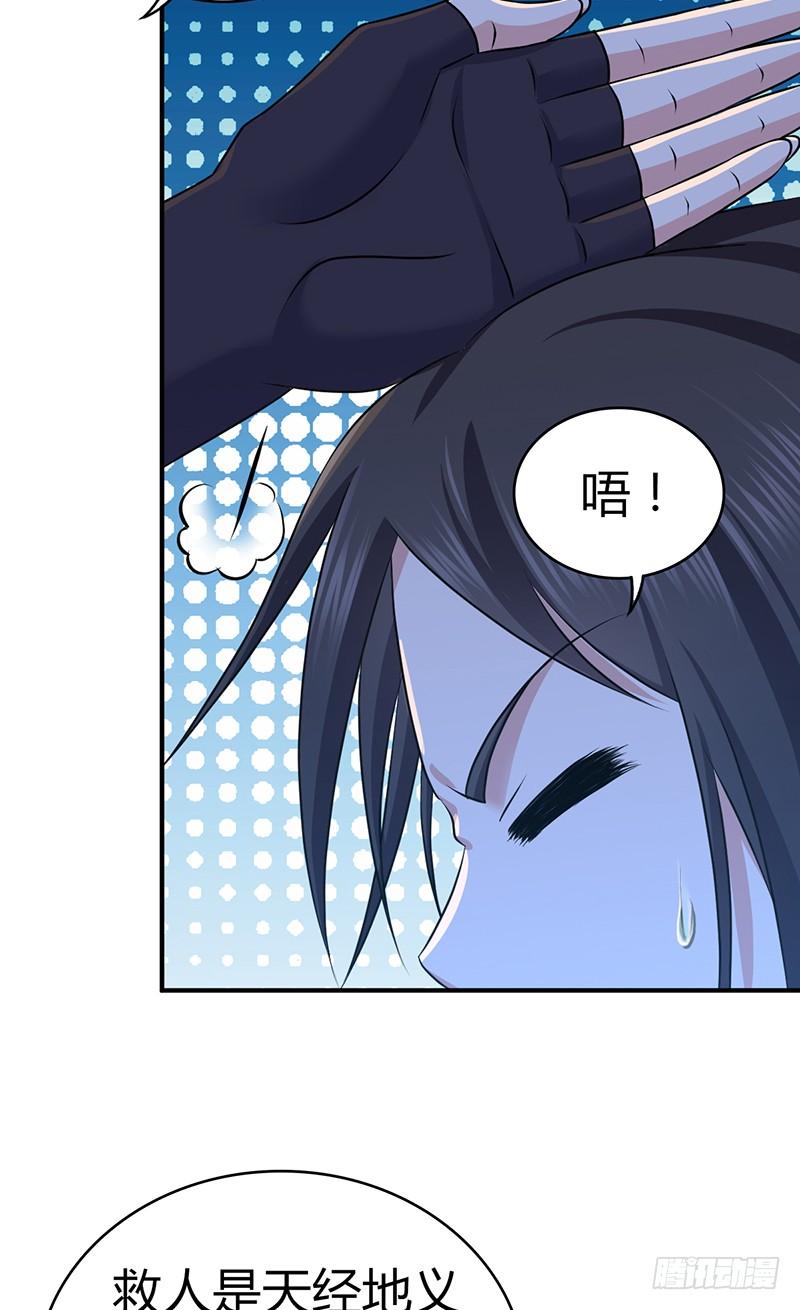 《田园战歌：神界拓荒录》032 重要的东西 第6页