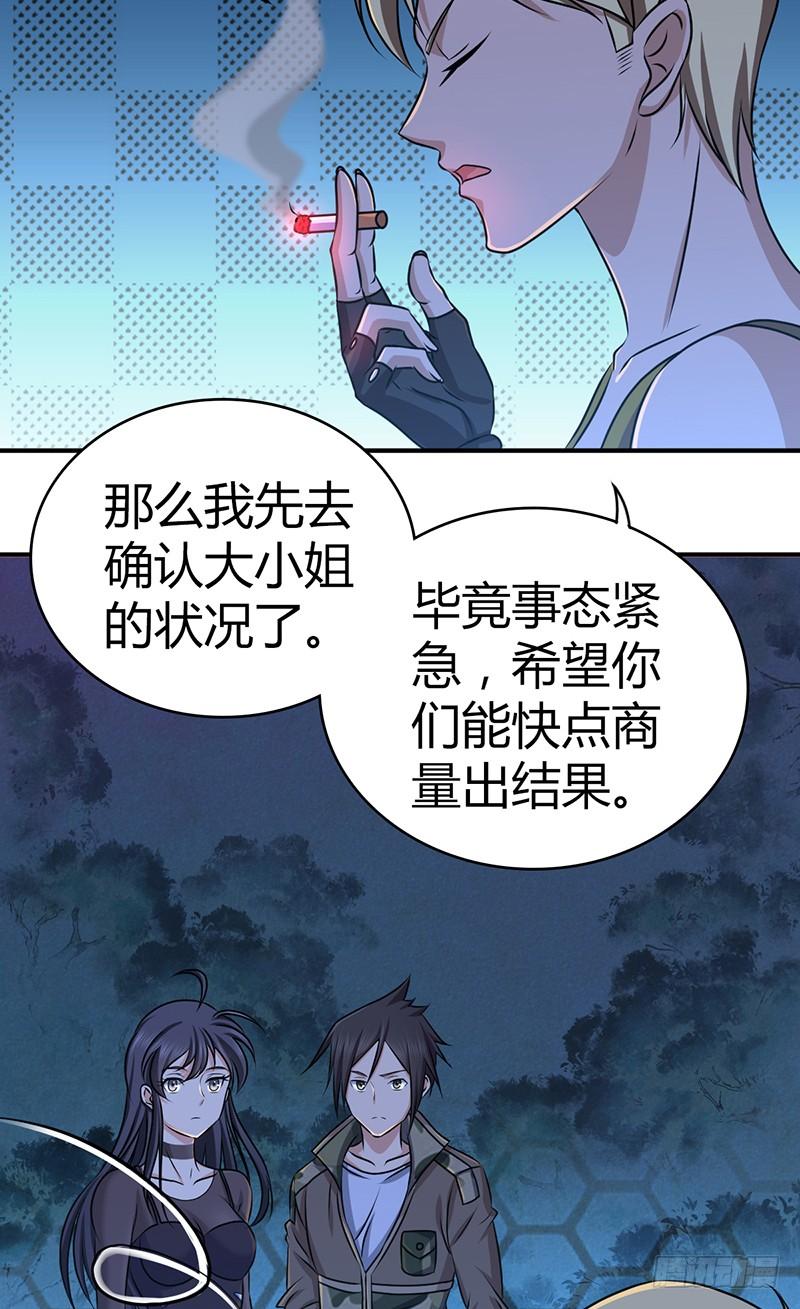 《田园战歌：神界拓荒录》032 重要的东西 第2页