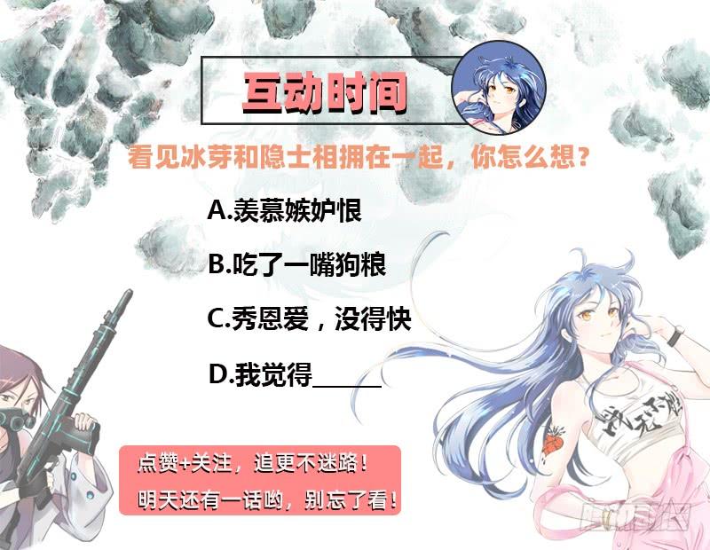 《田园战歌：神界拓荒录》032 重要的东西 第45页