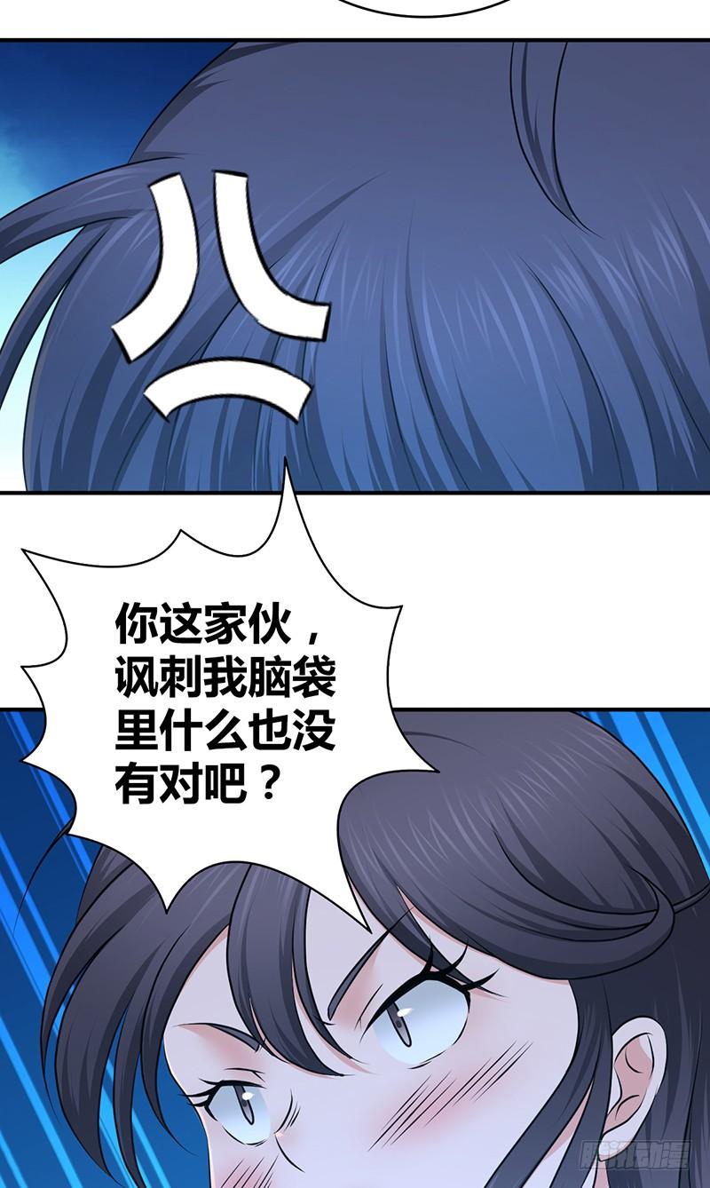 《田园战歌：神界拓荒录》032 重要的东西 第31页