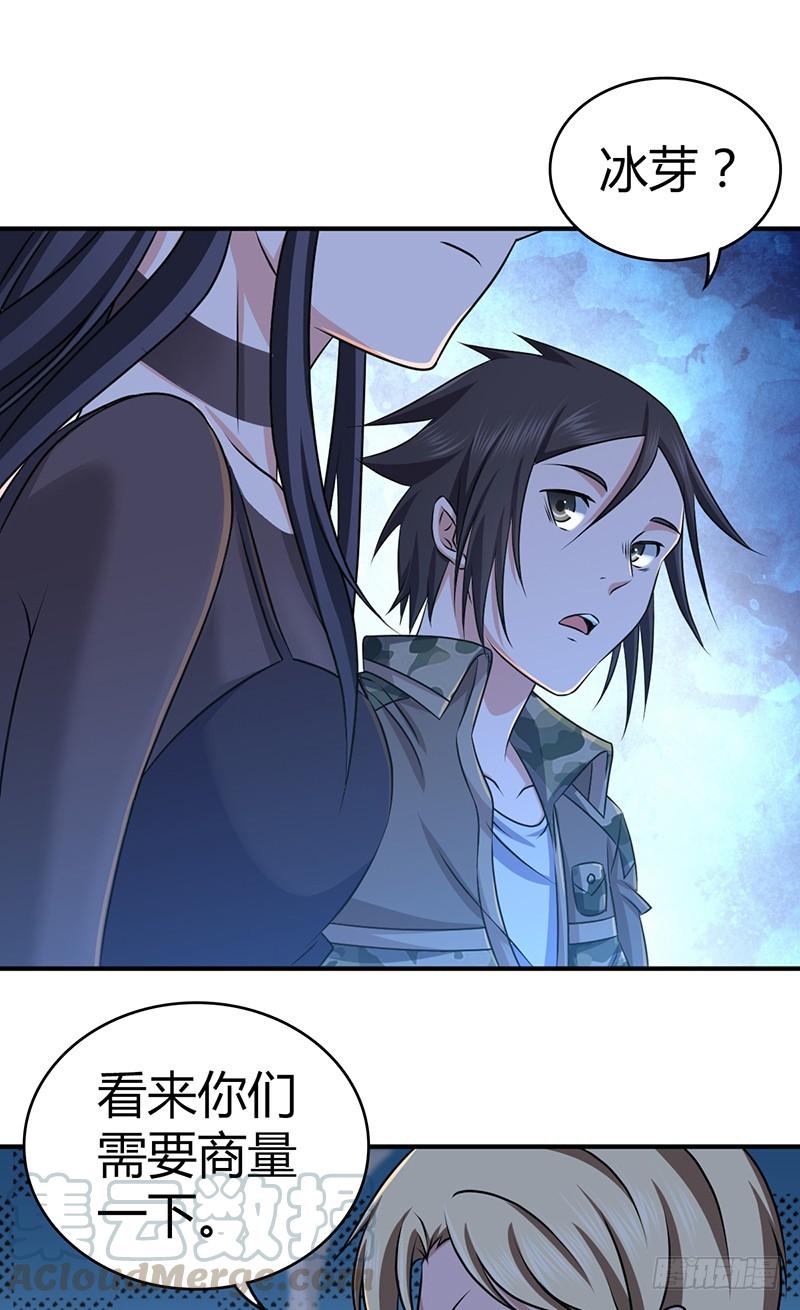 《田园战歌：神界拓荒录》032 重要的东西 第1页