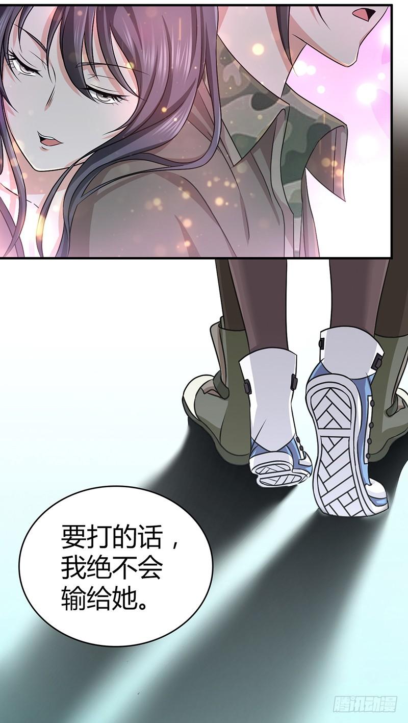 《田园战歌：神界拓荒录》032 重要的东西 第23页