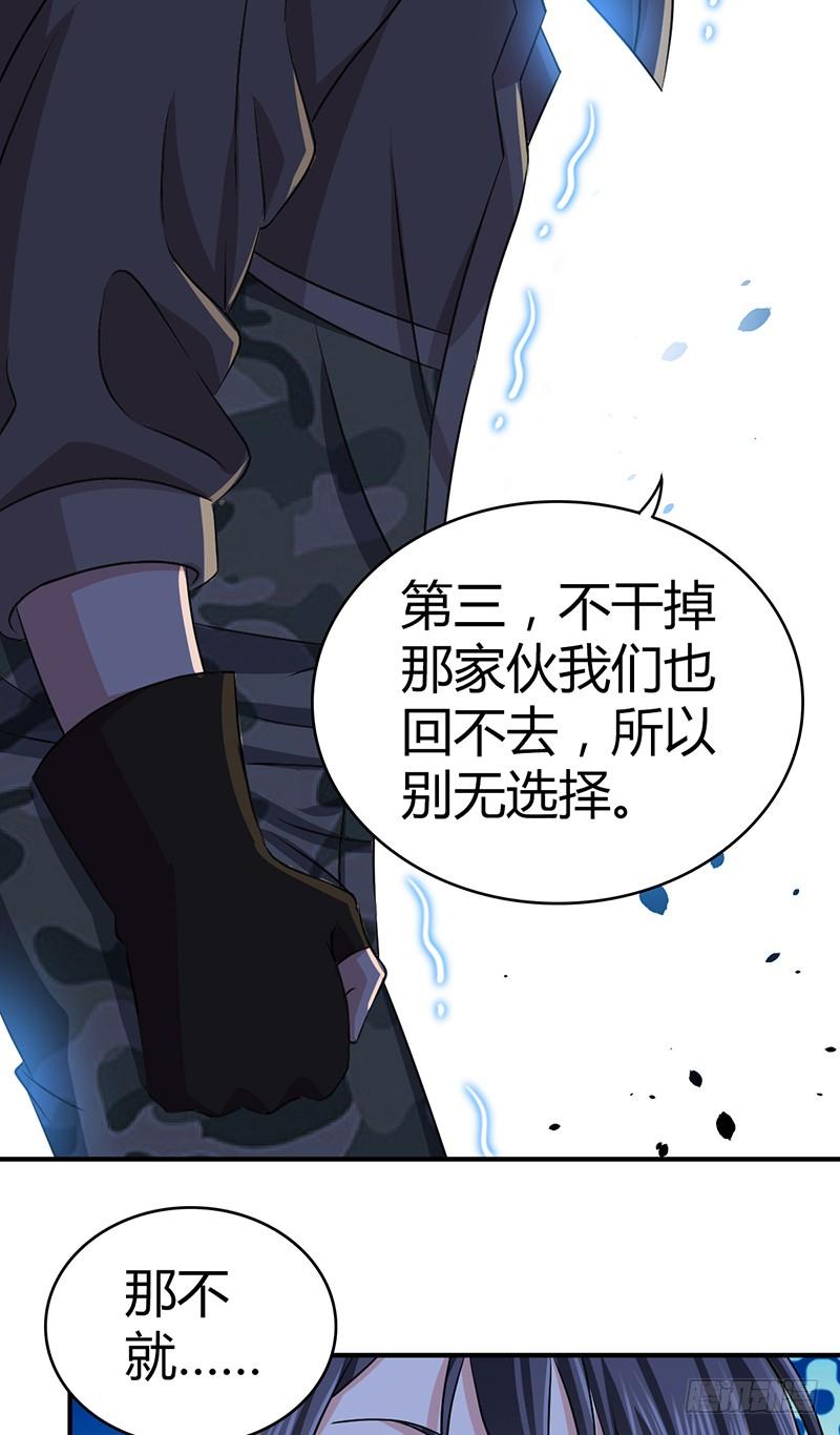 《田园战歌：神界拓荒录》032 重要的东西 第11页