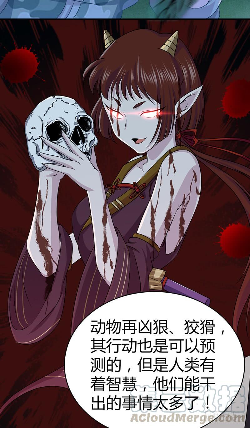 《田园战歌：神界拓荒录》032 重要的东西 第15页