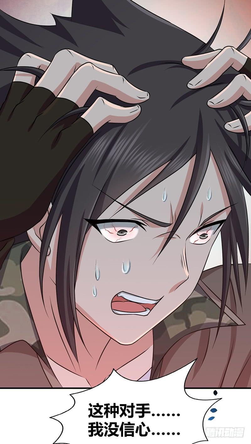 《田园战歌：神界拓荒录》032 重要的东西 第20页