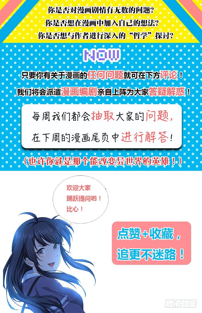 《田园战歌：神界拓荒录》032 重要的东西 第46页