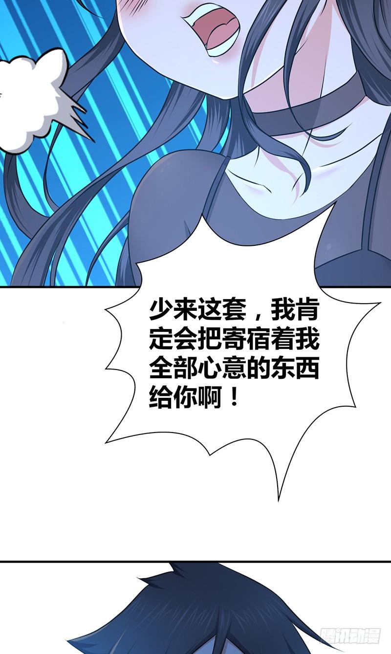《田园战歌：神界拓荒录》032 重要的东西 第32页