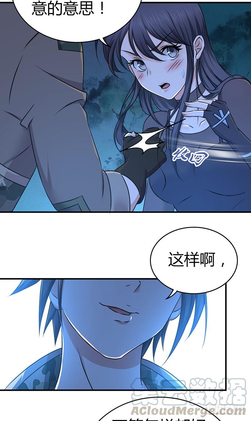 《田园战歌：神界拓荒录》032 重要的东西 第29页