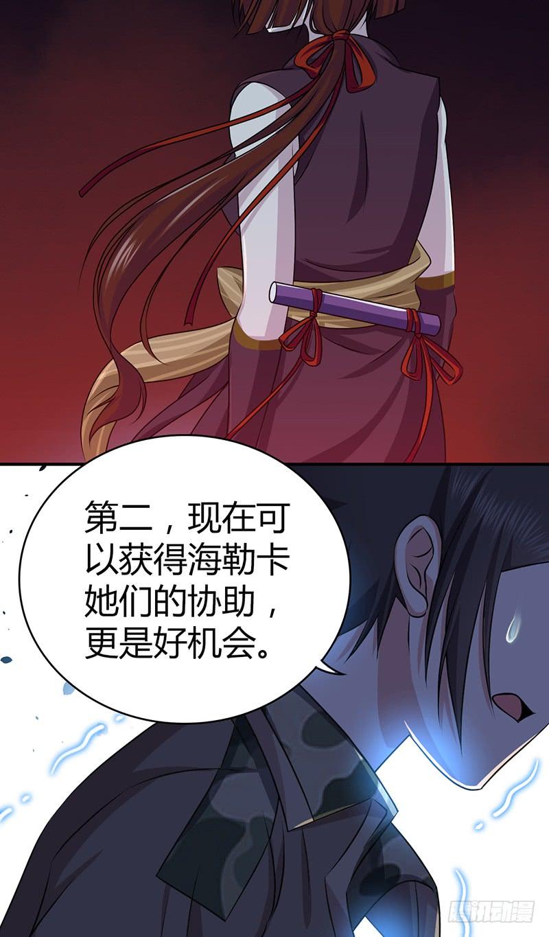 《田园战歌：神界拓荒录》032 重要的东西 第10页