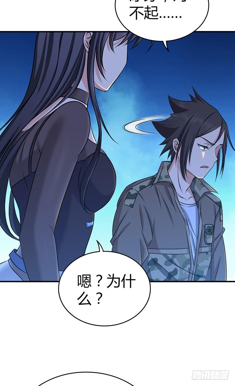 《田园战歌：神界拓荒录》032 重要的东西 第4页