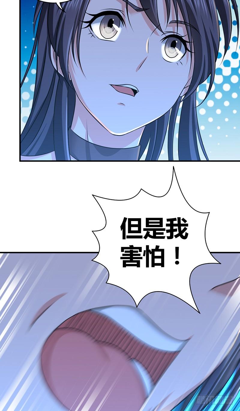 《田园战歌：神界拓荒录》032 重要的东西 第12页