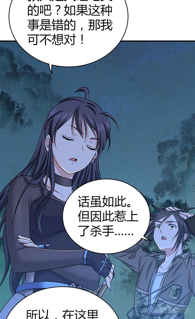 《田园战歌：神界拓荒录》032 重要的东西 第7页