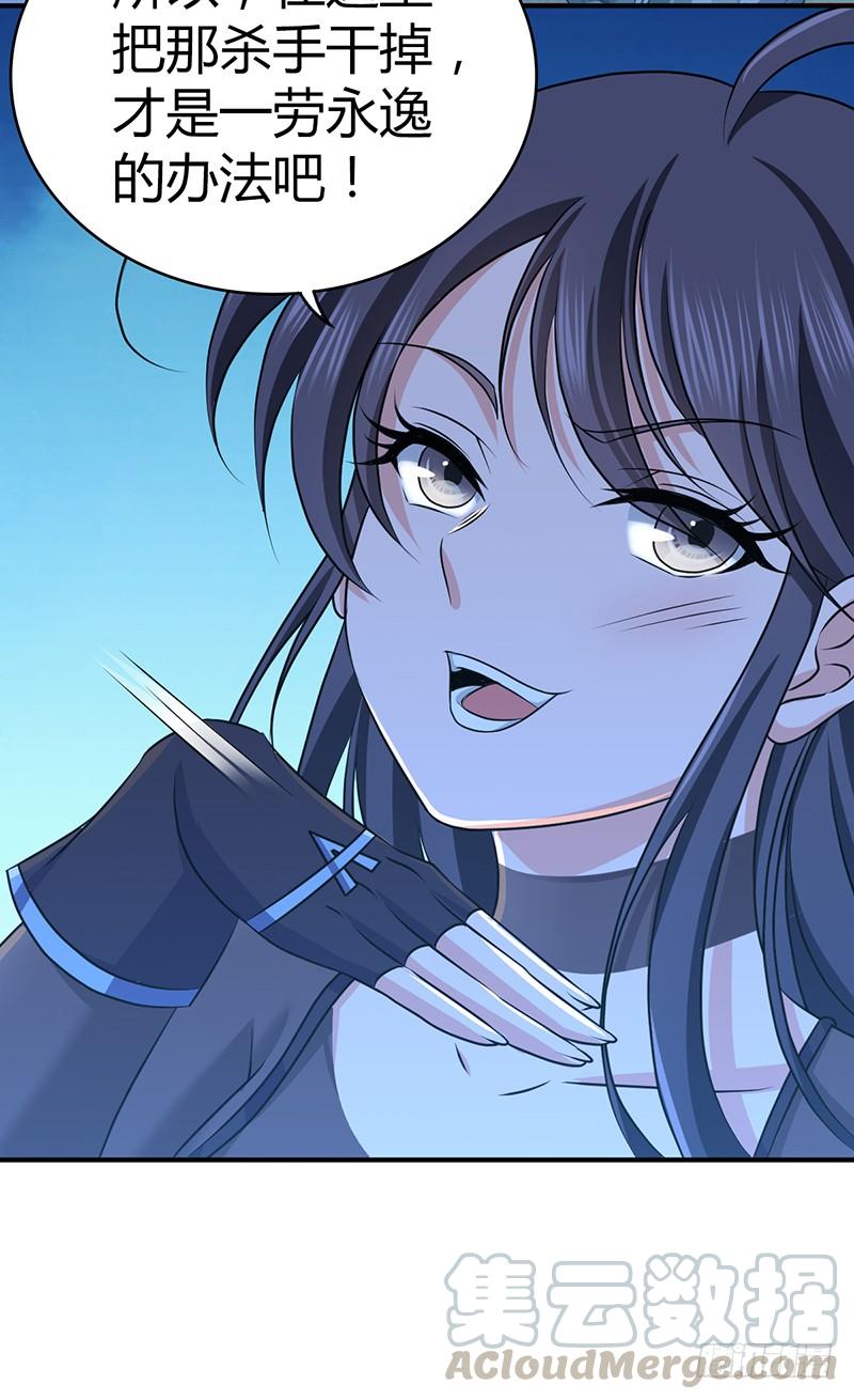 《田园战歌：神界拓荒录》032 重要的东西 第8页