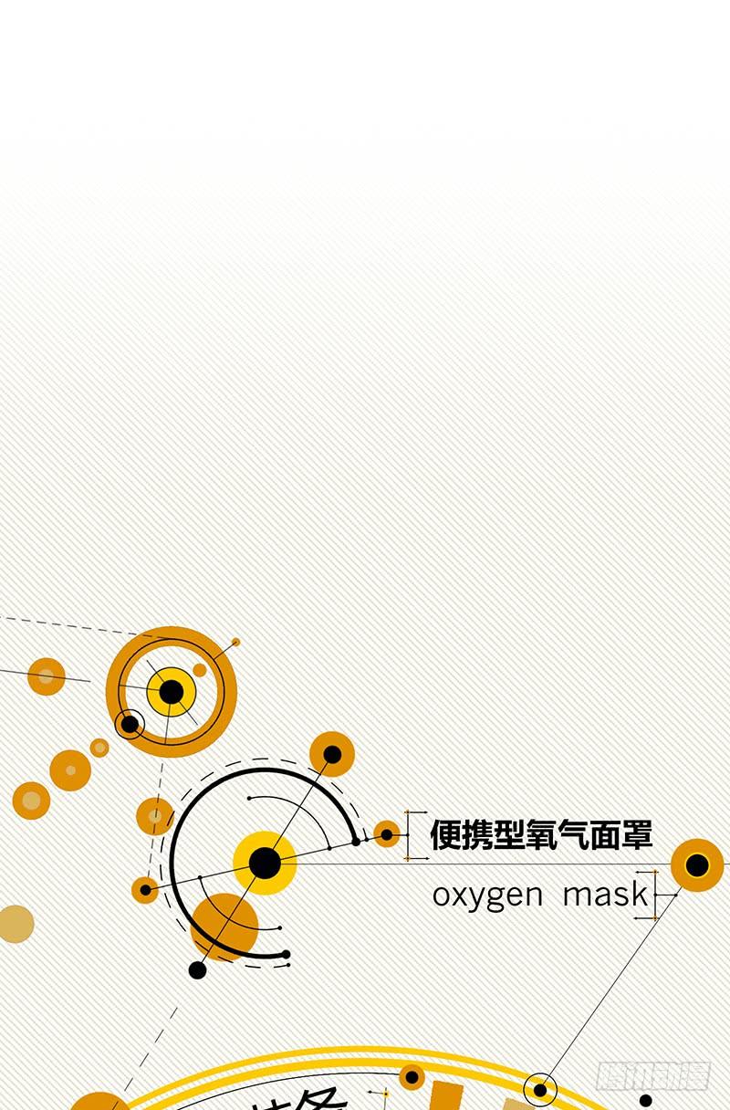 《田园战歌：神界拓荒录》032 重要的东西 第41页