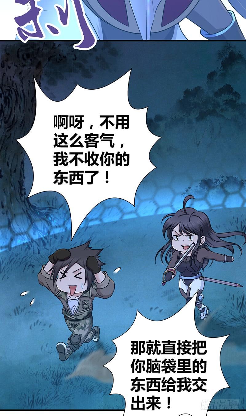 《田园战歌：神界拓荒录》032 重要的东西 第38页
