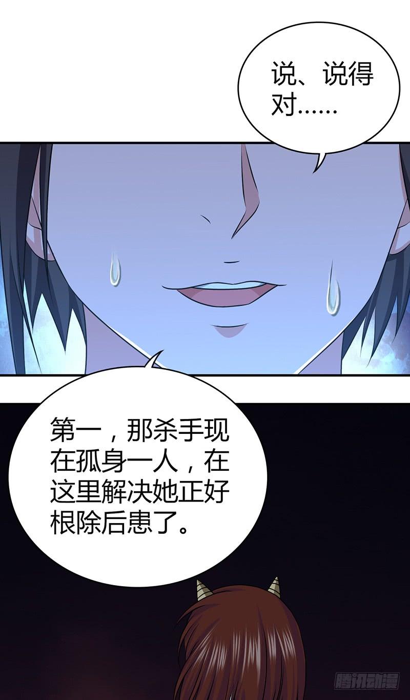 《田园战歌：神界拓荒录》032 重要的东西 第9页