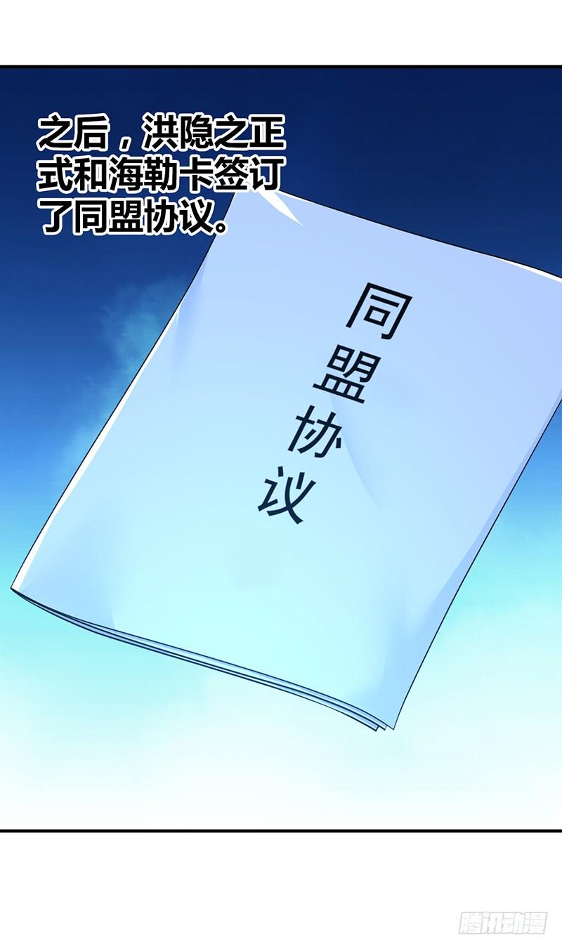 《田园战歌：神界拓荒录》032 重要的东西 第40页