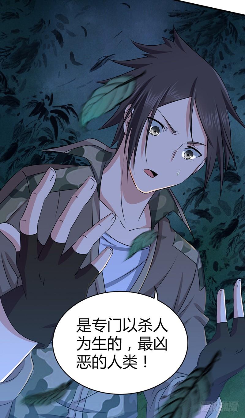 《田园战歌：神界拓荒录》032 重要的东西 第14页