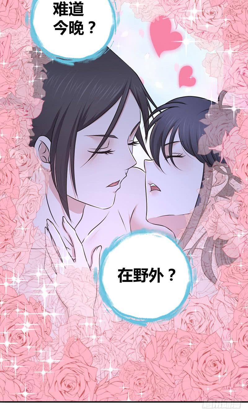 《田园战歌：神界拓荒录》032 重要的东西 第34页