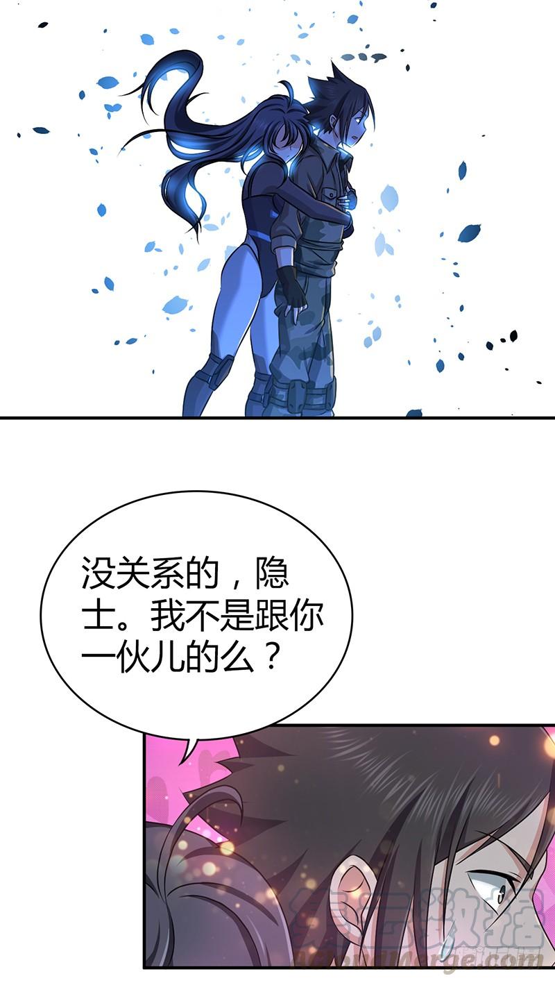 《田园战歌：神界拓荒录》032 重要的东西 第22页