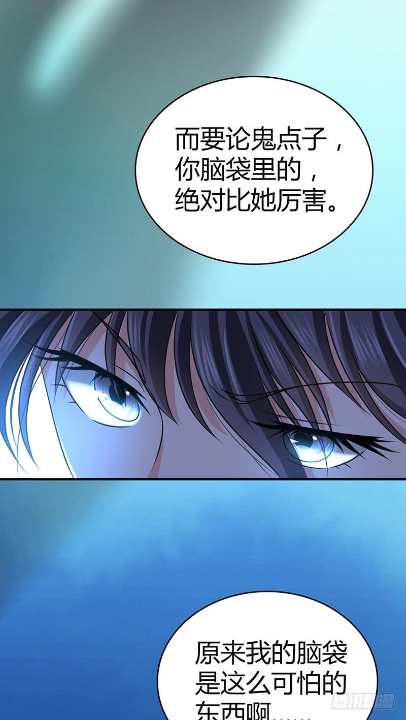 《田园战歌：神界拓荒录》032 重要的东西 第24页